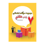 مجموعه سوالات امتحانی هفتم قلم چی