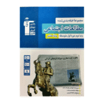 مطالعات اجتماعی هشتم آبی قلم چی