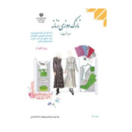 نازک دوزی زنانه- دوخت