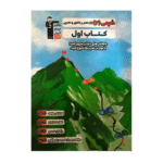 کتاب اول شيمي يازدهم