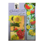 کتاب تابستان دهم تجربی قلم چی