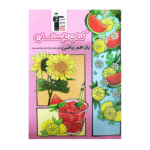 کتاب تابستان یازدهم ریاضی قلم چی