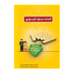 کتاب خودآموزی قلم چی