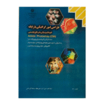 کتاب درسی طراحی امور گرافیکی با رایانه چاپ قدیم