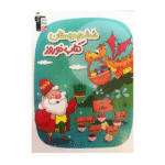 کتاب نوروز ششم دبستان قلم چی