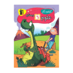 کتاب کار علوم ششم دبستان قلم چی